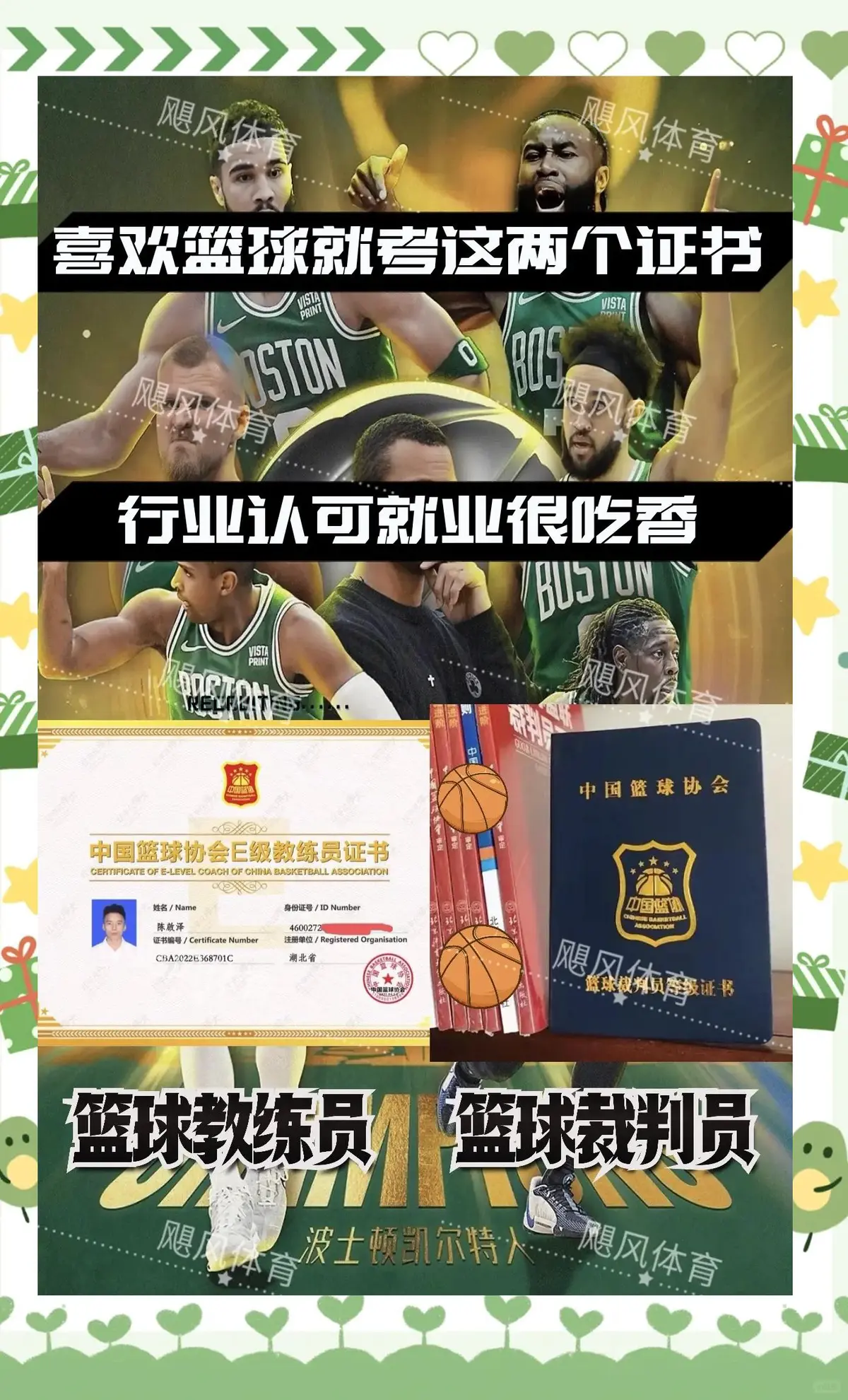 制定篮球交流计划以促进个人技能发展的方法_2